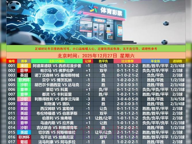 世界杯外围软件全站