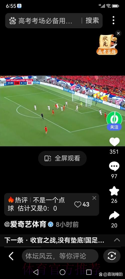 世界杯直播正规入口地址