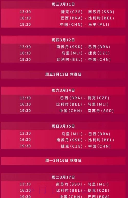 世界杯直播正规入口地址