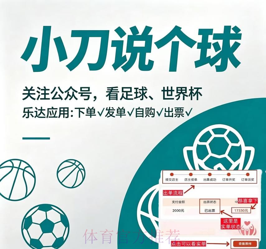 世界杯买球APP下载